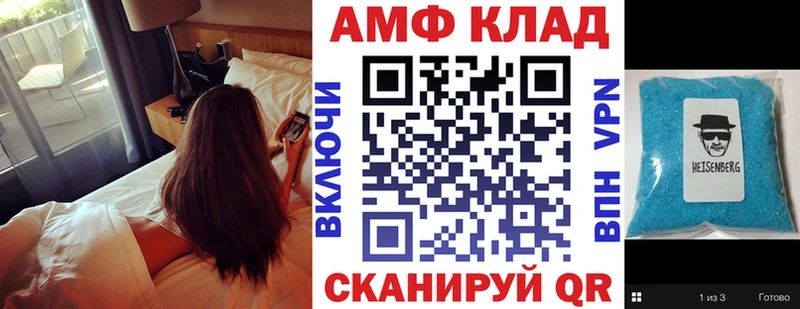 АМФ VHQ  Купить где  Тихвин 
