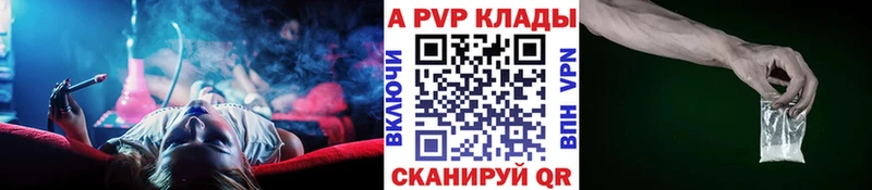 А ПВП Crystall Купить Тихвин