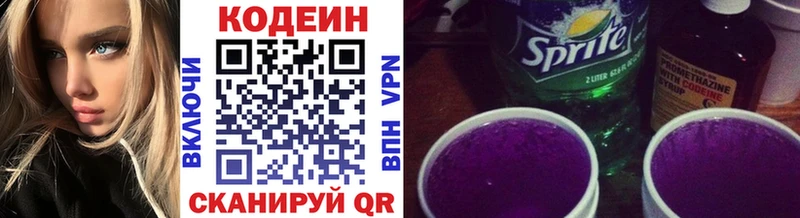 Кодеиновый сироп Lean напиток Lean (лин)  Купить  Тихвин 