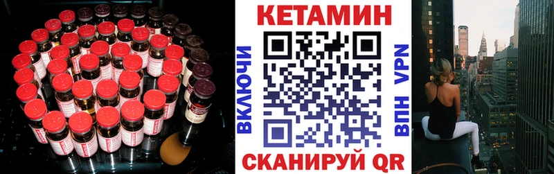 КЕТАМИН ketamine  Купить  Тихвин 