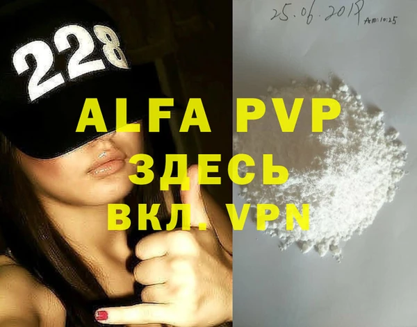 ALPHA PVP Санкт-Петербург